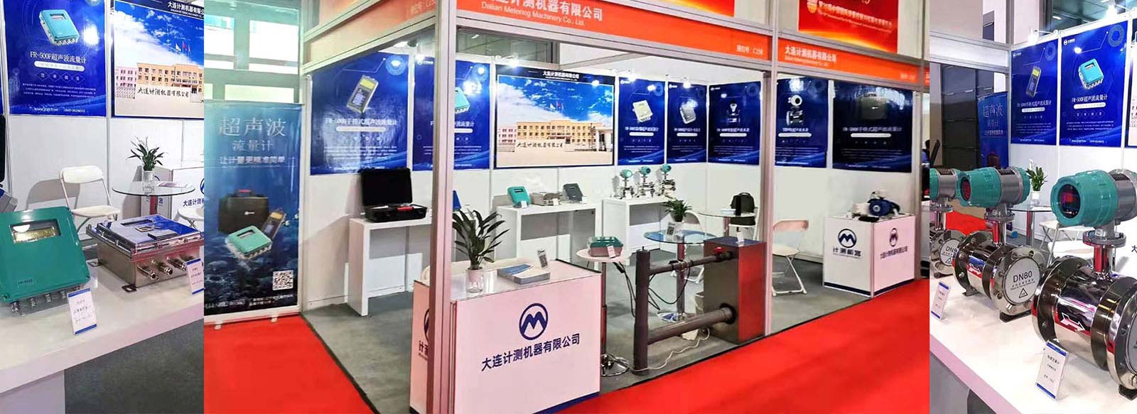 智能电磁流量计-超声波流量计-涡街流量计-液体涡轮流量计-大连计测机器有限公司-大连计测机器有限公司
